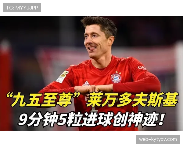 莱万多夫斯基的崛起之路：从低级别联赛到顶级中锋的进化逻辑