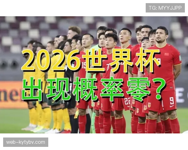 2026世界杯小组第三怎么算出线 晋级淘汰赛规则详细解析