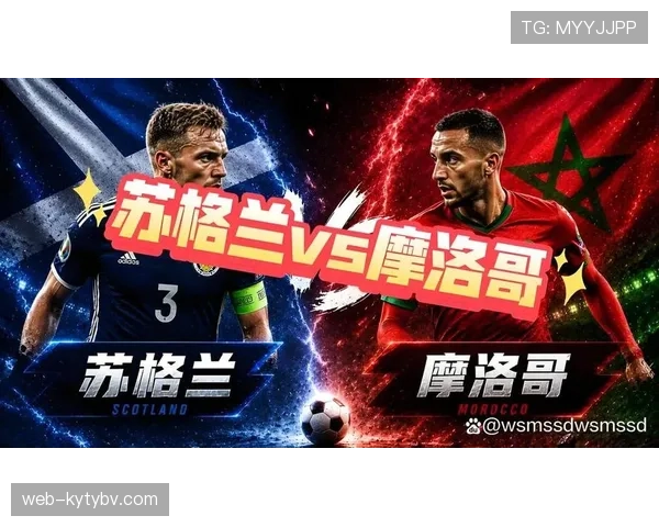 苏格兰0-1摩洛哥回顾：第二轮失利影响出线希望
